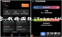 提示：为了提供一个全面且有价值的内容，我将