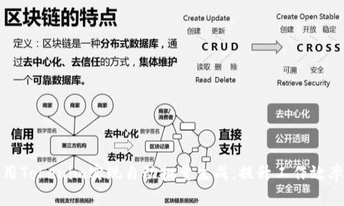 如何利用Tokenim实现自动批量生成，提升工作效率与创意