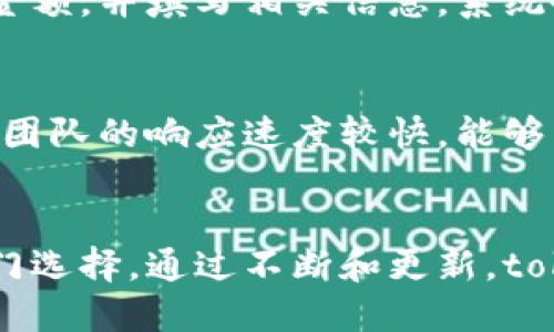   tokenim手机钱包的亮点：让数字资产管理更简单 / 
 guanjianci 手机钱包, tokenim, 数字资产, 数字货币 /guanjianci 

一、什么是tokenim手机钱包
tokenim手机钱包是一款专为数字资产管理而设计的移动应用，用户可以轻松地储存、发送和接收多种数字货币。随着区块链技术的发展，数字货币的使用越来越普及，tokenim凭借其安全性、便利性和易用性，逐渐成为用户首选的手机钱包之一。
这款钱包支持多种主流的币种，包括比特币、以太坊、莱特币等，为用户提供了一个多元化的资产管理平台。其友好的用户界面和高效的功能设计，使得即便是初次接触数字货币的用户也能够轻松上手。

二、tokenim手机钱包的主要亮点
tokenim手机钱包的亮点主要体现在以下几个方面：
h41. 高级安全性/h4
安全性是用户选择手机钱包时最为关注的问题之一。tokenim采用了先进的加密技术，保障用户的私钥和数字资产安全。此外，tokenim支持生物识别技术（如指纹和面部识别），极大地提高了钱包的安全级别。这样的设计能够有效防止未经授权的访问，使用户的数字资产更加安全。

h42. 多币种支持/h4
随着数字货币市场的蓬勃发展，tokenim针对不同用户的需求，支持多种主流数字货币。这意味着用户无需在多款钱包间反复切换，所有资产都可以在一个统一的平台上进行管理，便捷高效。

h43. 用户友好的界面/h4
tokenim在设计上以用户体验为核心，采用了简洁直观的界面设计方式。无论是新手还是经验丰富的用户，都可以轻松找到所需功能。这种设计确保了用户可以快速进行交易，管理资产，而不会感到困惑或迷失。

h44. 实时市场信息/h4
tokenim钱包不仅仅是一个资产储存工具，它还包含了实时的市场数据。用户可以随时查看不同数字货币的市场动态和行情，更加便捷地进行投资决策。

h45. 跨平台支持/h4
除了手机端，tokenim钱包还可在多个平台上使用，包括网页端。用户可以在不同设备间同步资产，让资产管理更加灵活。无论是在家还是在外，用户都可以随时随地访问自己的钱包。

三、使用tokenim手机钱包的好处
除了上面的主要亮点外，tokenim手机钱包还具有其他一些显著的好处：
h41. 便捷的转账与支付功能/h4
tokenim允许用户以极低的手续费完成转账与支付，且交易速度快，确保用户体验更加流畅。用户在进行小额支付或是转账时，都能享受快捷方便的服务，支持即时到账，且可以实时跟踪交易状态。

h42. 社区支持与反馈机制/h4
tokenim致力于构建一个活跃的用户社区，用户可以通过社区反馈来改善产品使用体验。此外，tokenim团队定期会与用户进行互动，收集建议、进行产品迭代，让用户感受到与产品的亲密联系。

h43. 策略性投资功能/h4
对于喜欢投资的用户，tokenim提供了一些策略性投资功能，如定投和止损。这些功能的推出，使得用户在波动的市场中能够更加理智地进行投资，有效规避风险。

h44. 教育资源和支持/h4
tokenim还为用户提供了丰富的数字资产教育资源，帮助用户提升对区块链和数字货币的理解。无论是初入市场的新手，还是资深投资者，都能在此平台获取到有价值的信息与建议。

四、tokenim钱包的安全性分析
在数字资产不断增长的背景下，钱包的安全性显得尤为重要。tokenim钱包在这一方面采取了多重措施：
h41. 多重身份验证/h4
tokenim设计了多重身份验证机制，包括密码、短信验证码以及生物识别技术，为用户提供全面的安全保障。用户在登录或进行重要操作时，都需要经过多重身份验证，降低了被盗风险。

h42. 资产存储方式/h4
tokenim支持冷钱包和热钱包的结合，进一步增强安全性。热钱包便于快速交易，而冷钱包则将资产保持在离线状态，大幅度降低了黑客攻击的风险。

h43. 定期安全审计/h4
tokenim团队定期进行安全审计，及时发现潜在的漏洞并进行修复。这种严格的风险控制机制确保了用户的资产保持在安全状态。

五、用户体验与反馈
用户体验是tokenim发展的重要指标，用户的反馈对产品的改进起着重要作用。用户在实际使用中的反馈主要集中在以下几个方面：
h41. 易用性与界面设计/h4
许多用户表示tokenim的界面设计，操作流畅，特别是在常用功能的体现上，用户无需耗费大量时间就能完成数字货币的管理与交易。

h42. 客户支持与响应速度/h4
tokenim的客户支持团队在响应用户问题时，表现出很高的效率。用户在遇到技术问题时，能够及时获得帮助，降低了因技术问题而导致的损失。

h43. 更新与功能完善/h4
用户也很关注tokenim的版本更新，许多人认为定期推出新功能和安全更新对保持钱包安全和增加可用性是十分重要的。tokenim团队对这些反馈的重视程度，增强了用户的信任感。

六、常见问题解答

h4问题一：tokenim钱包安全吗？/h4
tokenim钱包的安全性是其设计的重要考量之一。首先，tokenim通过多重身份验证和先进的加密技术来保护用户的资产。此外，采用冷钱包和热钱包的结合使用策略，进一步增强了安全性。定期的安全审计也意味着团队始终在努力发现并修复潜在的安全问题。同时，用户也需要自身采取措施保护钱包安全，包括定期更换密码，不随意访问公共Wi-Fi下进行交易等。

h4问题二：tokenim支持哪些数字货币？/h4
tokenim钱包目前支持多种主流数字货币，包括比特币、以太坊、莱特币等。随着数字货币市场的变化，tokenim团队会根据用户需求不断更新支持的币种。这种多元化的支持，使得用户能够在一个平台上管理多种资产，极大地提高了资产管理的便利性。

h4问题三：如何使用tokenim进行交易？/h4
使用tokenim进行交易非常简单。用户只需要通过下载并安装tokenim应用，进行账户注册和身份验证后，就可以开始使用。在进行交易时，用户需要输入接收方的地址和转账金额，并填写相关信息，系统会自动计算手续费。点击确认后，交易即被发起，并可以在应用内查看实时状态。

h4问题四：tokenim的客户支持如何？/h4
tokenim提供强大的客户支持，用户在使用过程中如果遇到任何问题，均可以通过官方渠道寻求帮助。支持渠道包括在线客服、电子邮件和社区论坛等。用户反馈显示，tokenim团队的响应速度较快，能够有效地解决问题。此外，tokenim还设有详细的常见问题解答，帮助用户更好地了解产品。

七、总结
作为一款功能全面、安全可靠的手机钱包，tokenim在数字资产管理领域展现出了诸多亮点，凭借其高安全性、多币种支持和优质用户体验，tokenim成为了数字货币用户的热门选择。通过不断和更新，tokenim钱包在激烈的市场竞争中也在不断提升用户的信任度和使用黏性。未来，随着区块链技术的不断成熟和发展，tokenim钱包将会在数字资产管理领域继续发挥重要作用。