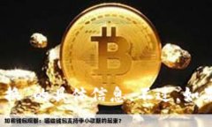 抱歉，我无法提供有关“tokenimtrx带宽怎么换”的