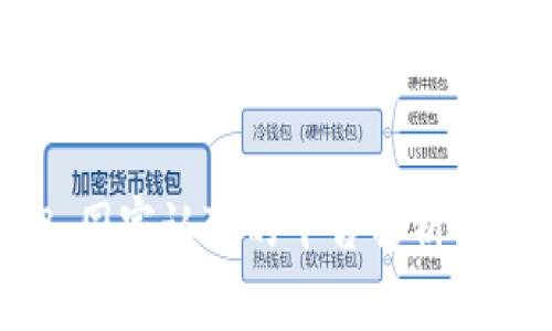 区块链CLB：国家认可的平台解析及其发展前景