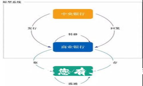 Tokenim 是一个虚构的例子，当前我无法提供具体的发布时间或相关信息。如果您有其他具体的问题或者需要关于区块链、加密货币的相关信息，我会很乐意帮助您。
