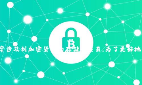 关于“tokenim卸载了钱还在吗”的问题，您可能在讨论的是一种数字资产管理应用或钱包程序，这类应用通常涉及到加密货币的存储和交易。为了更好地解答您的疑问，下面将为您提供一个内容框架，包括一个、相关关键词、详细的介绍以及一些可能相关的问题。

:
Tokenim卸载后我的资金会安全吗？