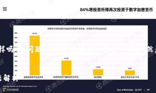 关于“tokenim2.0地址大小写一样吗”的问题，让我们先定义一些核心概念，然后详细探讨这个问题的各个方面。


Tokenim 2.0 地址大小写的问题解析