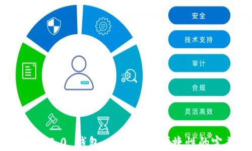 
TokenIM 2.0 钱包：安全性与便捷性的完美结合