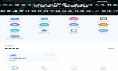 Tokenim 是一个与区块链和加密货币相关的术语，可