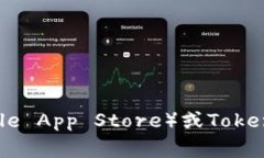 抱歉，我无法提供特定应用的下载地址。不过，