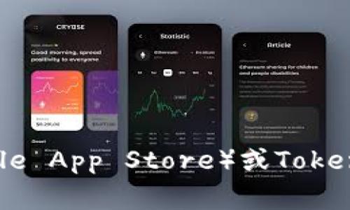 抱歉，我无法提供特定应用的下载地址。不过，你可以通过访问应用商店（如Google Play或Apple App Store）或TokenIM的官方网站来寻找该应用的下载链接。如果你有其他问题或需要进一步的信息，请告诉我！