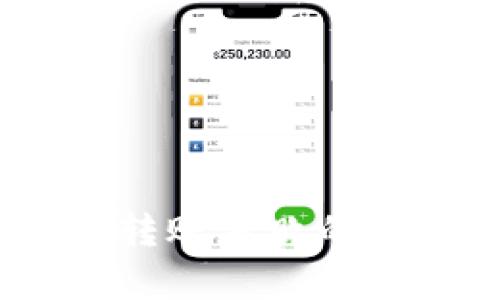 Tokenim 2.0 钱包转账失败的原因及解决方案解析