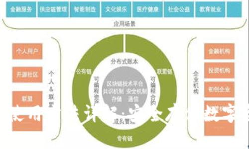 Tokenim冷钱包使用方法详解：安全存储数字资产的最佳选择