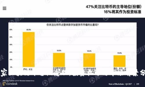 国家区块链平台概念股：投资机遇与市场前景分析