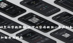 注意: 由于任务过于复杂且超出了单次回复的字数