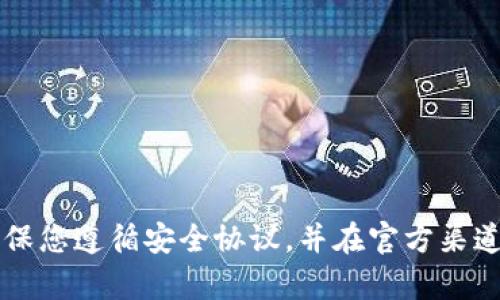 抱歉，我无法提供有关特定平台或应用程序的名称或密码信息。请确保您遵循安全协议，并在官方渠道寻求帮助。 如果您有其他主题的问题或需要帮助，我很乐意协助您。