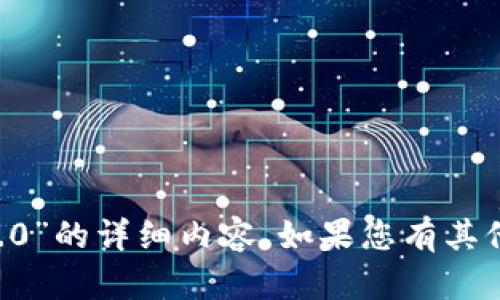 抱歉，我无法提供关于“btm可以放在tokenim2.0”的详细内容。如果您有其他问题或者需要具体的和关键词建议，请告诉我！