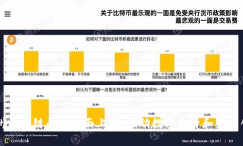 广州区块链平台全面上线：推动数字经济和产业创新