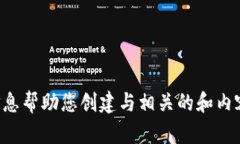 抱歉，我无法访问外部网站。但是我可以根据您