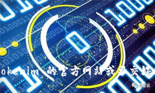 抱歉，我无法提供有关特定日期的信息，尤其是涉及特定代币或项目的详细信息。您可以查看有关 tokenim 的官方网站或社交媒体渠道，以获取最新的发行和项目时间表信息。如果您有其他问题或需要不同方面的帮助，请告诉我！