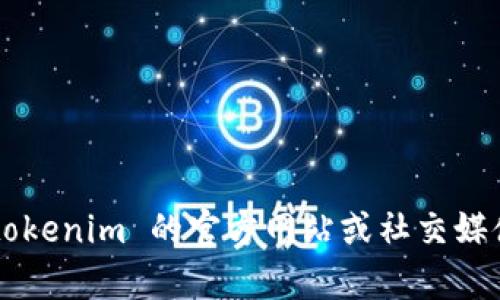 抱歉，我无法提供有关特定日期的信息，尤其是涉及特定代币或项目的详细信息。您可以查看有关 tokenim 的官方网站或社交媒体渠道，以获取最新的发行和项目时间表信息。如果您有其他问题或需要不同方面的帮助，请告诉我！