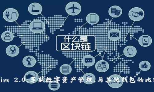 Tokenim 2.0：革新数字资产管理，与其他钱包的比较分析