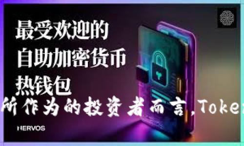   如何使用Tokenim查看实时代币价格以及市场趋势 / 
 guanjianci 代币价格, Tokenim, 加密货币, 市场趋势 /guanjianci 

在当今的数字货币市场中，了解代币价格和市场趋势对于投资者和爱好者来说至关重要。Tokenim作为一个专业的加密货币价格跟踪工具，不仅提供实时的代币价格信息，还为用户解析市场趋势。本文将深入探讨如何使用Tokenim查看代币价格，同时解答四个相关问题，以帮助您更好地理解这一工具及其应用。

什么是Tokenim以及它的核心功能
Tokenim是一个专为加密货币用户设计的在线平台，提供了实时的代币价格、市场数据和趋势分析。Tokenim的核心功能包括：
1. 实时价格跟踪：Tokenim能够实时更新各类加密货币的价格，让用户能够快速获取市场信息。无论是主流的比特币或以太坊，还是新兴的山寨币，Tokenim都能提供相应的实时数据。
2. 市场趋势分析：Tokenim不仅提供代币价格，还使用数据分析技术预测市场趋势，帮助用户作出更明智的投资决策。
3. 代币比较：用户可以在Tokenim上比较不同代币的价格、市场表现及其他关键指标，找到最适合自己的投资对象。
4. 用户友好界面：Tokenim设计简洁、界面友好，使得用户不仅可以轻松找到想要的信息，还能通过简单的操作了解更深入的市场动态。

如何使用Tokenim查看代币价格
使用Tokenim查看代币价格非常简单，以下是详细的步骤：
1. **访问Tokenim官网**：用户首先需要通过浏览器访问Tokenim网站。网站整体布局清晰直观，用户一进来就能看到各类加密货币的价格概览。
2. **选择代币**：在首页，会有各种代币的实时数据展示。用户可以通过搜索框输入代币名称或其代码，小到新兴的代币，大到最大的比特币，几乎没有限制。
3. **查看详细信息**：点击某个代币后，用户将进入该代币的详细页面，包含过去一段时间的价格变化图、市场数据，以及与市场波动相关的分析信息。
4. **设置价格提醒**：Tokenim还提供设置价格提醒的功能，用户可以输入希望达到的价格，Tokenim会在达到时推送通知，方便用户及时作出决策。

Tokenim提供的市场趋势分析
分析市场趋势对于投资者来说至关重要，Tokenim利用其强大的数据分析工具，提供以下市场趋势信息：
1. **价格历史数据**：Tokenim不仅显示当前的代币价格，还提供历史价格数据，通过图表可以方便地查看代币的价格波动趋势。
2. **技术指标**：Tokenim分析历史数据，运用多种技术分析指标，如移动平均线、相对强弱指数（RSI）等，为用户提供专业的市场分析和投资建议。
3. **市场情绪分析**：Tokenim监控社交媒体及新闻报道的情绪，结合市场行情的变化，为用户呈现市场的整体情绪状态，帮助投资者作出更全面的决策。

如何利用Tokenim进行代币投资决策
Tokenim不仅是一个价格查询工具，更是投资决策的重要助手。以下是一些利用Tokenim进行代币投资的策略：
1. **市场观察**：用户定期查看Tokenim的数据，可以识别哪些代币正在上涨或下跌，进而判断市场状态，决定何时进出场。
2. **分析关键指标**：利用Tokenim提供的技术指标、市场情绪及历史数据，投资者可以制定科学合理的投资策略，降低投资风险。
3. **跟踪热点代币**：Tokenim会标记近期表现优异的代币，用户可以关注这些代币的走势，把握投资机会。

常见问题及答案

问题1: Tokenim的数据来源是什么？
Tokenim提供的数据主要来源于多个交易所和市场分析机构。由于加密货币市场的动态性，Tokenim会聚合来自主流交易平台的数据，如Coinbase、Binance、Kraken等。整合多个渠道的数据后，Tokenim能够提供更全面且准确的市场价格和动态。
此外，Tokenim还会运用区块链数据分析，从链上数据如交易量、持币地址的分布及活跃度等角度，为用户提供更深刻的市场见解。这些数据帮助Tokenim监测市场情绪，分析市场泡沫或回调风险，从而使用户能够作出更合理的投资决策。

问题2: Tokenim是否支持移动端使用？
随着移动互联网的发展，许多用户希望能够在手机上随时随地获取信息。Tokenim意识到了这一点，提供了移动端支持。用户可以通过下载Tokenim的手机应用，不论是在公交上、咖啡厅还是在家中，均可及时获取代币价格、市场趋势等信息。
手机应用与网页版具有相同的功能，用户可以方便地查询代币价格、设置价格提醒、阅读市场分析等。此外，Tokenim的移动端应用还提供了推送通知功能，让用户在重要事件发生时孜孜不倦地获取信息，不错过任何投资机会。

问题3: Tokenim是否适合所有投资者使用？
Tokenim的设计理念就是服务于不同层次的投资者，初学者可以简单地查询代币价格和基础市场信息，而更有经验的投资者则可以利用Tokenim的高级功能进行深度分析。Tokenim不仅提供了丰富的数据，还附带了简单的操作指南，帮助新用户快速上手。
与此同时，对于高级投资者，Tokenim的多维数据分析、趋势预测和量化策略等高级功能，可以帮助他们投资决策，提高收益率。因此，Tokenim在各个层次投资者中都得到了广泛的应用。

问题4: Tokenim与其他代币价格查询平台相比的优势是什么？
在众多的代币价格查询平台中，Tokenim脱颖而出的原因有以下几点：
1. **数据精准且实时更新**：Tokenim聚合多家交易所的数据，确保了价格的实时性和准确性，使用户能够第一时间掌握市场动态。
2. **深度市场分析**：相较于简单的价格查看，Tokenim提供图表分析、市场情绪及技术指标等多维度服务，帮助用户全面了解市场。
3. **用户体验友好**：Tokenim的界面设计，操作便捷，即使是新手用户也能在短时间内掌握其功能。
4. **移动端支持**：Tokenim提供了移动应用，方便用户随时随地访问市场信息，这是其他许多平台所不具备的。

通过以上分析，Tokenim不仅是一个代币价格查询工具，更是一个能够帮助用户做出明智投资决策的全面平台。对于任何希望在加密市场上有所作为的投资者而言，Tokenim都是不可或缺的助手。希望本文能够对您了解Tokenim及其使用有所帮助！