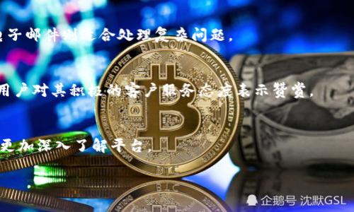 看起来您想了解有关Tokenim的操作方法。不过，您没有具体说明是哪个方面的操作是您感兴趣的，例如Tokenim的使用、投资、交易还是其他功能。Tokenim通常与加密货币和区块链技术相关，所以我将提供一些可能的操作步骤和相关信息。如果您有特定的方面想要深入了解，请告诉我！

#### 如何使用Tokenim进行投资和交易

Tokenim是什么？
Tokenim是一种基于区块链技术的加密货币投资和交易平台。它允许用户进行各种类型的加密货币交易，投资各种代币，并参与去中心化金融（DeFi）活动。Tokenim提供友好的用户界面和多种工具，使用户能够轻松地管理其数字资产。

#### 注册Tokenim账户
步骤一：注册
首先，您需要在Tokenim平台上注册一个账户。访问Tokenim官方网站，找到注册按钮，填写注册表单，包括您的电子邮件地址和密码。确保您的密码足够复杂，以确保账户安全。

步骤二：验证账户
完成注册后，您会收到一封验证电子邮件。点击邮件中的链接以验证您的邮箱地址。某些平台可能还会要求您进行身份证明，以符合KYC（了解您的客户）合规性。

#### 资金存入
步骤三：存入资金
注册并验证账户后，您需要向账户中存入资金以进行投资。在Tokenim平台上，您可以选择多种存款方式，包括银行转账、信用卡和其他加密货币存款。选择您希望的存款方式，输入相关信息并确认存款。

#### 选择投资
步骤四：选择投资选项
Tokenim平台通常会提供多种投资选项，包括热门加密货币、代币和其他金融产品。在主界面上，您可以浏览可用市场、实时价格和图表。选择您感兴趣的资产并查看详细信息，包括价格趋势、市场表现和历史数据。

#### 下单交易
步骤五：下单交易
一旦您选择好了要投资的资产，您可以根据市场情况选择下单方式。有的交易平台提供限价单、市场单和止损单等多种下单方式。根据您的投资策略，输入数量和价格，确认订单。

#### 风险管理
步骤六：风险管理
在进行投资时，风险管理至关重要。多元化您的投资组合是一个有效的策略。定期监控市场变化，并根据市场走势调整您的投资策略。同时，建议您设定止损点，以限制潜在损失。

#### 取款
步骤七：取款
如果您决定提取利润或资金，您可以通过Tokenim平台的取款功能完成。输入取款金额和接收地址，确认取款请求。请注意，可能需要一些时间来处理取款请求，并且某些平台会收取手续费。

### 可能的相关问题

1. **Tokenim平台的安全性如何？**
2. **如何选择合适的加密货币进行投资？**
3. **Tokenim的手续费结构是怎样的？**
4. **Tokenim的客户服务水平如何？**

接下来，我将详细介绍这些问题。

### 1. Tokenim平台的安全性如何？
Tokenim的安全措施
Tokenim在保障用户资金安全方面采取了多项措施。首先，平台使用了顶尖的加密技术来保护用户数据和交易信息。用户的资金存储在冷钱包中，确保即使发生网络攻击，黑客也无法轻易获取资金。

KYC和AML合规性
Tokenim遵守“了解您的客户”（KYC）政策和反洗钱（AML）规定，这意味着在开户及交易过程中，用户需要提供个人身份信息。这有助于防止欺诈和洗钱行为，确保平台的安全性。

双因素认证
Tokenim还提供双因素认证（2FA），增加了额外的安全层。用户在登陆和进行资金交易时，除了密码还需要输入手机上收到的验证码，这大大降低了账号被盗的风险。

### 2. 如何选择合适的加密货币进行投资？
市场调研
选择合适的加密货币进行投资，首先要进行充分的市场调研。了解不同加密货币的功能、背景和市场趋势。例如，像比特币这样的主流货币通常比较稳定，而一些新兴的Altcoin可能带来高收益和高风险。

查看技术指标
投资者应该查看加密货币的技术指标和市场数据，包括市值、交易量、价格波动等。这些数据可以帮助判断某个币种的投资潜力。同时，投资者还需要了解其背后的团队和技术。

个性化策略
投资者的风险承受能力和投资目标各不相同，需根据个人情况制定个性化的投资策略。新手可能更适合选择成熟的、流通性好的加密货币，而有经验的交易者可能会更倾向于选择新兴币种进行短期交易。

### 3. Tokenim的手续费结构是怎样的？
交易手续费
Tokenim会对每一笔交易收取一定比例的手续费，通常是在0.1%到0.5%之间。具体的费用构成可能会因交易量的大小而有所不同，高频交易的用户往往能享受到更低的费率。

存款与取款费用
除了交易费用外，Tokenim可能还会对存款和取款收取手续费。某些存款方式，如信用卡，通常手续费较高，而使用银行转账等方式可能更为划算。在进行存取款时，建议泡沫提前查看相关费用。

推荐奖励
Tokenim还可能提供推荐奖励计划。用户若邀请新用户注册，并交易成功，双方都可以获得一定的奖励。这类计划通常是吸引用户的有效方式，但也需要谨慎评估其长期价值。

### 4. Tokenim的客户服务水平如何？
客户支持渠道
Tokenim提供多种客户支持渠道，包括在线聊天、电子邮件支持和电话支持。在线聊天通常是解决问题最迅速的方式，而电子邮件则适合处理复杂问题。

响应时间
一般来说，Tokenim的客户服务响应时间相对较快，尤其是在交易高峰期时，用户可能需要耐心等待。在用户反馈中，许多用户对其积极的客户服务态度表示赞赏。

社区和社交媒体支持
Tokenim还积极与用户在社交媒体和论坛互动，解答用户的疑问，分享最新的行业动态。参与这些社区互动可以帮助用户更加深入了解平台。

以上是关于Tokenim操作的详细介绍及相关问题的解答。如果您还有其他疑问或者需要更具体的信息，欢迎随时提问！
