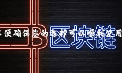在填写tokenim名称（即代币名称）时，首先需要考虑该名称的清晰性、可识别性和品牌相关性。以下是创建tokenim名称时应考虑的一些关键因素：

1. **清晰且简洁**：名称应该容易发音和记住。避免使用过于复杂或难懂的词汇。

2. **相关性**：名称应与代币的用途、价值主张或其背后的项目联系紧密。例如，如果代币用于生态保护，名称中可以包含与自然相关的词汇。

3. **独特性**：确保名称在市场上是独一无二的，避免与现有项目重复，这有助于建立品牌辨识度并避免法律问题。

4. **友好**：选择与目标市场和相关的词汇，有助于提高在线曝光率和搜索引擎排名。

### 示例：

- **EcoCoin**：适合与环境保护相关的代币
- **HealthToken**：适合与医疗或健康相关的代币
- **TradeX**：适合交易或金融相关的代币

在确定名称后，最好进行一次商标和域名的可用性查询，以便确保您的选择可以顺利使用，并且能够注册相应的域名。

如有其他具体问题或需要更多帮助，请告诉我！