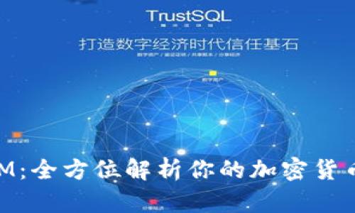 SC币TokenIM：全方位解析你的加密货币交易新选择