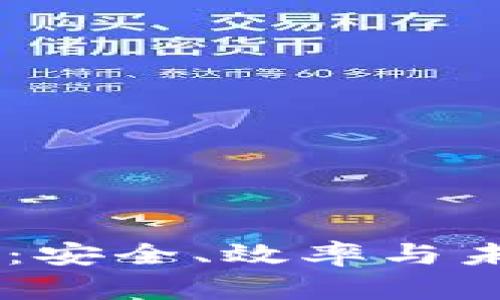 TEE存储Token：安全、效率与未来的发展趋势