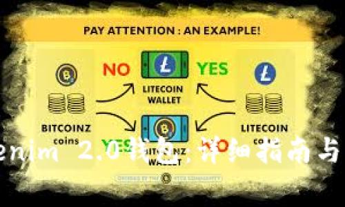 如何注销Tokenim 2.0钱包：详细指南与常见问题解答