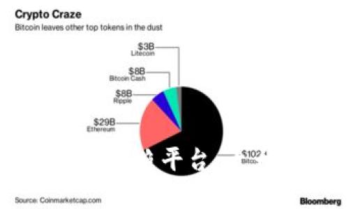全面解析区块链拍照平台：十大品牌及其特色