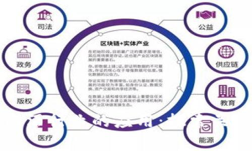 区块链技术在白酒行业的应用：探索关键平台及其影响