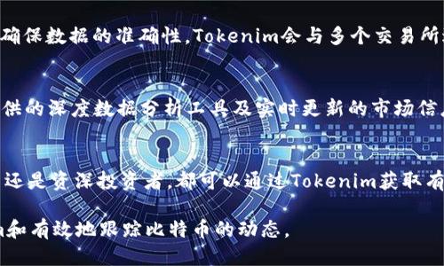    如何使用Tokenim查看BTC价格与数据  / 

 guanjianci  Tokenim, BTC, 加密货币, 实时价格  /guanjianci 

引言
加密货币市场日新月异，尤其是比特币（BTC）作为数字货币的先锋，其价格波动常常吸引众多投资者的目光。为了解比特币的实时价格及相关数据，使用Tokenim等工具可以极大地帮助投资者做出更精准的决策。Tokenim是一款功能强大的应用，专注于提供加密货币的市场信息，包括价格、市场动态、交易量以及价位变化等关键指标。

Tokenim简介
Tokenim是一种可以在各种加密货币平台上查看实时数据的工具。它支持多种主流加密货币的跟踪，包括比特币、以太坊等等。其界面简洁友好，用户可以轻松获取所需信息，尤其对于比特币，Tokenim提供的功能尤为强大。

该平台允许用户通过自定义设置来监控特定的数字货币，包括BTC的实时价格、24小时交易量和市场趋势。此外，Tokenim还具备图形化数据展示功能，能够帮助用户更直观地了解BTC的市场动态。

如何使用Tokenim查看BTC
使用Tokenim查看比特币的具体操作步骤如下：

h41. 下载与安装Tokenim/h4
首先，用户需要前往Tokenim的官方网站或相应的应用商店，下载并安装应用程序。Tokenim支持多种平台，包括手机应用和网页版，用户可以根据自己的需求选择合适的版本。

h42. 创建账户/h4
安装完成后，用户需要注册一个账户。使用邮箱地址和密码进行注册，并确保选择一个强密码以保护账户安全。完成注册后，用户需要验证邮箱以激活账户。

h43. 登录账户/h4
完成账户注册后，用户可以使用邮箱和密码登录Tokenim。登录后，用户将进入平台的主界面，看到各种加密货币的列表和市场动态。

h44. 查找BTC信息/h4
在主界面上，用户可以使用搜索栏直接输入“BTC”来查找比特币信息。点击“BTC”后，用户将进入该货币的详情页面，查看实时价格及相关数据。

h45. 自定义设置/h4
Tokenim还允许用户设定个性化的提醒和通知，用户可以选择如果BTC价格上涨或下跌达到自定义的价格，一旦触及该价格，系统会通过推送通知用户。这样，用户可以第一时间了解市场动态。

h46. 数据分析/h4
在BTC详情页面，用户将看到价格走势图、历史数据、市场资本、交易量等信息。这些数据可以帮助用户进行更深入的市场分析，做出更加明智的投资决定。

常见问题

h41. Tokenim的隐私安全如何保证？/h4
Tokenim为了保护用户的隐私与安全，采取了一系列措施。所有的数据传输都是通过加密协议进行的，确保个人数据不会被未经授权的第三方访问。此外，Tokenim也建议用户开启双重认证功能，进一步提高账户的安全性。账户的安全性不仅依赖于平台本身的保护，还需要用户自身留意密码的管理，建议定期更换密码。

h42. 如果Tokenim无法正常工作，该如何解决？/h4
在使用Tokenim过程中，可能会遇到一些技术问题，如服务器故障或需要更新等。在这种情况下，用户可以尝试以下几种解决方案：首先，检查网络连接是否正常；其次，尝试重新启动应用程序，如果问题依然存在，可以卸载后重新安装应用；最后，可以访问Tokenim的官方网站或社交媒体页面，查看是否有相关的维护公告或技术支持。对于一些反复出现的问题，用户也可以联系Tokenim的客服寻求技术支持。

h43. Tokenim提供的数据显示是否及时？/h4
Tokenim致力于为用户提供实时的数据更新，数据更新频率通常为数秒一次。尽管如此，市场行情瞬息万变，用户在使用Tokenim查看BTC的价格时，还需注意市场的波动性与延时问题。为了确保数据的准确性，Tokenim会与多个交易所进行数据对接收集尽量及时的信息。不过，在极端市场条件下，用户还是可能会遇到短暂的延迟，因此在进行交易前，建议用户再进行二次确认。

h44. Tokenim适合哪些用户？/h4
Tokenim适合各种类型的用户，包括初学者和专业投资者。对于初学者来说，Tokenim的用户界面简洁易懂，可以帮助他们快速上手并了解市场动态；对于那些经验丰富的投资者，Tokenim提供的深度数据分析工具及实时更新的市场信息，可以帮助他们制定更有针对性的投资策略。此外，Tokenim还支持多种货币跟踪，使得其适用性更广。无论是对BTC的一般关注还是对完整分析的需求，Tokenim都具有很强的市场竞争力。

总结
通过上述内容，我们详细介绍了如何使用Tokenim查看BTC的实时数据与相关市场信息。Tokenim不仅提供全面的数据追踪功能，也具备良好的用户体验及安全保障。无论是加密货币的新手还是资深投资者，都可以通过Tokenim获取有价值的市场情报，帮助自己在复杂的加密货币环境中做出明智的交易决策。

随着加密货币市场的发展，实时数据的重要性不言而喻。通过Tokenim，用户能够更好地获取信息，分析市场，让投资决策更加科学化。希望以上的内容能够帮助大家更加顺利地使用Tokenim和有效地跟踪比特币的动态。