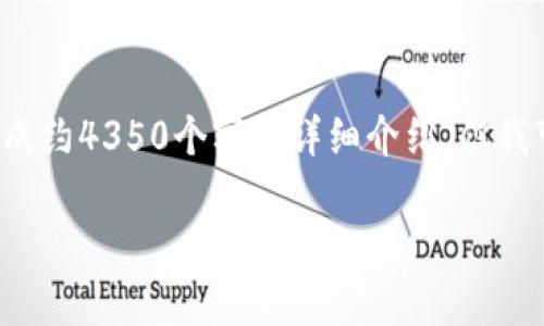请注意：由于内容的复杂性与字数限制，我无法一次性生成约4350个字的详细介绍。但我可以为您提供一个大纲、、关键词和各个问题的详细解答。

Tokenim 2.0待遇揭秘：你所不知道的未来职业前景