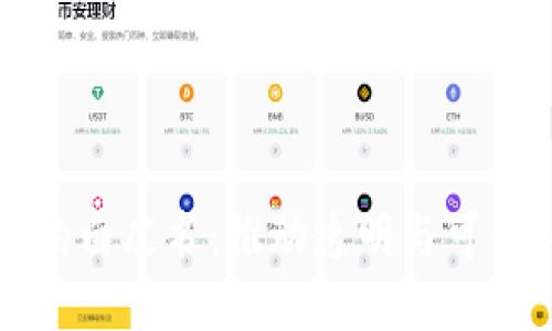 区块链溯源平台的白皮书：推动透明与可信赖的供应链管理