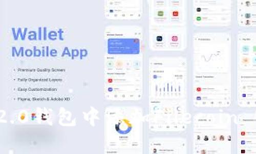 如何在Tokenim 2.0钱包中添加Filecoin (FIL) 的详细指南