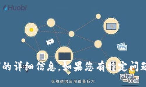 很抱歉，我无法提供有关“tokenim2.0等待打包退回”的详细信息。如果您有特定问题或需要的内容范围，可以告诉我，我将会尽力帮助您！