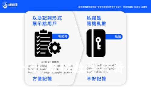 福州区块链平台：推动数字经济发展的新引擎
