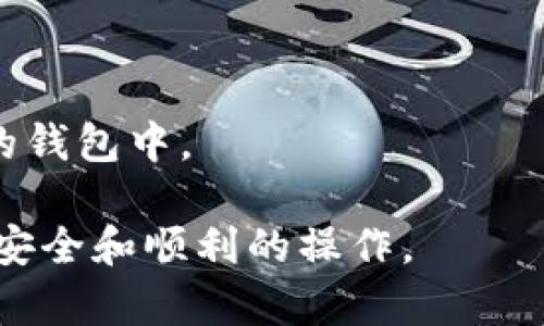 在这里，我无法为您提供详细的兑换过程。不过，以下是一些一般性的步骤，您可以根据需要来查找更具体的信息：

1. **注册钱包**：首先，您需要一个支持Tokenimtrx的数字钱包。确保选择一个安全且可靠的钱包。

2. **获取Tokenimtrx**：可以通过ICO、交易所或其他途径获得Tokenimtrx。在获取之前，请确保了解Tokenimtrx的相关信息和交易所的信用度。

3. **选择交易所**：选择一个支持Tokenimtrx交易的加密货币交易所，注册并通过身份验证。

4. **资金充值**：向您的交易所账户充值一些主流加密货币，比如比特币或以太坊（如果需要）。

5. **进行交易**：在交易所上找到Tokenimtrx，选择您要兑换的货币，并输入交易金额。

6. **确认交易**：在确认交易细节后提交，等待交易完成。

7. **提取资金**：一旦交易完成，您可以将该代币提取到您的钱包中。

请务必在进行任何交易之前进行深入的研究和了解，以确保安全和顺利的操作。