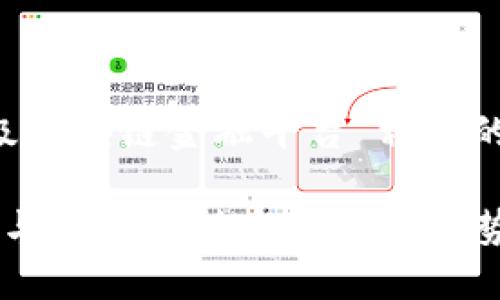 在这里，我会给您提供一个关于“百级区块链金融平台”相关的、关键词，并围绕主题进行详细介绍。

百级区块链金融平台：数字货币交易与区块链技术的未来趋势