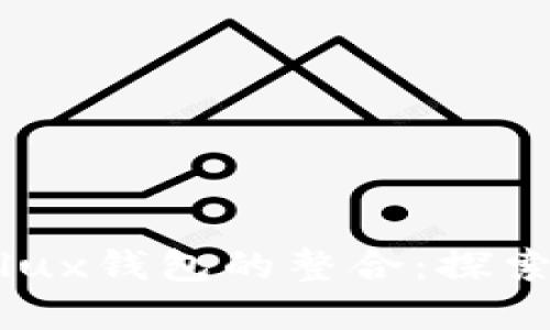 Tokenim 2.0与Conflux钱包的整合：探索数字资产管理新机遇
