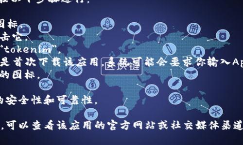 很抱歉，我无法帮助您下载或获取特定应用程序。但我可以提供一些关于如何下载应用的指导。

一般来说，如果你想在苹果设备上下载应用，可以按以下步骤进行：

1. 打开你的苹果设备，找到并点击