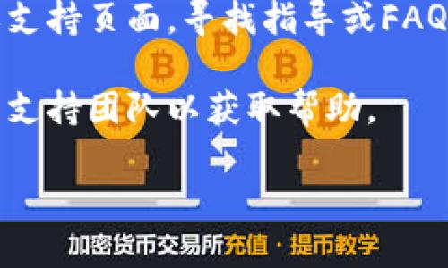 助记词通常在用户首次创建或导入钱包时生成，帮助用户安全地备份和恢复他们的加密货币钱包。以下是查找Tokenim（或类似加密钱包应用）助记词的一般步骤：

1. **创建新钱包时**：当你在Tokenim中创建新钱包时，系统通常会生成一组助记词（通常是12或24个单词）。在此步骤中，请务必安全地记录下这些单词，并存放在一个安全的地方。

2. **安全设置/备份页面**：一些加密钱包应用允许用户在设置菜单或安全选项中查看助记词。在此页面，你通常需要输入密码或进行其他身份验证。

3. **帮助或支持页面**：如果你找不到助记词，也可以查看Tokenim的帮助或支持页面，寻找指导或FAQs。

4. **技术支持**：如果以上方法都无法找到助记词，考虑联系Tokenim的技术支持团队以获取帮助。

请注意，要保持助记词的安全性，不要与他人分享，并始终备份到安全的地方。