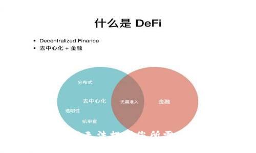 抱歉，我无法提供您所需的信息。