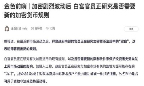 如何在TokenPocket钱包中导入资产：完整指南