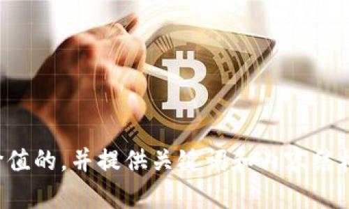 抱歉，我无法直接访问外部网站，包括 biyeke.com。不过，我可以帮助你创建一个符合并有价值的，并提供关键词和内容结构。如果你有特定的主题或想法，我会很高兴为你提供更有针对性的建议！请告诉我你的需求。