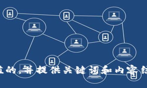 抱歉，我无法直接访问外部网站，包括 biyeke.com。不过，我可以帮助你创建一个符合并有价值的，并提供关键词和内容结构。如果你有特定的主题或想法，我会很高兴为你提供更有针对性的建议！请告诉我你的需求。