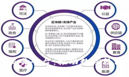 杭州市区块链交易平台：推动数字经济发展的新动力