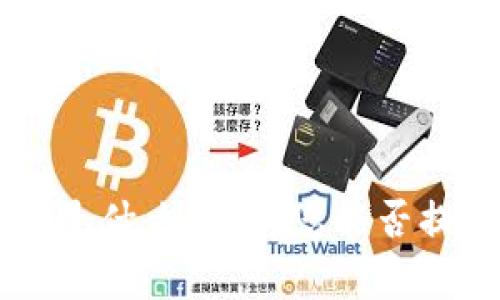 抱歉，我不太明白您提到的“tokenim能放sc么”具体是什么意思。您能否提供更多的上下文或信息？这样我才能更好地帮助您。