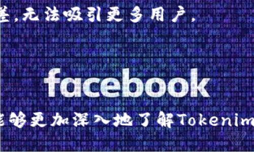   Tokenim 2.0：下载与详细介绍 / 
 guanjianci Tokenim, tokenim 2.0, 下载, 区块链 /guanjianci 

什么是Tokenim 2.0？
Tokenim 2.0是一个基于区块链技术的多功能平台，旨在帮助用户创建和管理加密代币。随着区块链技术的快速发展，Tokenim 2.0通过其用户友好的界面和强大的功能，使得普通用户也能够轻松创建自己的代币，无需深厚的技术背景。Tokenim 2.0不仅支持ERC20代币的创建，还支持更多的链和多种代币标准，从而吸引了广泛的用户群体。

该平台的设计宗旨在于降低创建和管理加密资产的门槛，使得更多的人能够参与到区块链经济中来。用户只需要按照系统的指引填写相关信息，就可以生成自己的代币，而不需要进行繁杂的编程或技术设置。此外，Tokenim 2.0还提供了强大的钱包功能，用户可以安全地存储、管理和交易自己的代币。

Tokenim 2.0的主要功能
Tokenim 2.0具备多项强大的功能，使得用户在创建和管理代币时更加得心应手。以下是一些主要功能：

h41. 代币创建/h4
用户可以选择不同的区块链和代币标准，按照系统的指引快速创建自己的代币。这一过程简单易懂，适合没有技术背景的普通用户。

h42. 钱包管理/h4
Tokenim 2.0集成了加密钱包功能，用户可以安全存储自己的代币以及其他数字资产。钱包界面友好，支持多种代币类型。

h43. 安全性与隐私/h4
平台采用了多种安全措施，包括加密技术和多重身份验证，确保用户的资产安全。同时，用户在平台上的操作数据也得到了严格保护。

h44. 社区支持/h4
Tokenim 2.0建立了完善的用户社区，用户可以在这里获取支持、互相交流经验，分享成功案例。这为新手用户提供了很大的帮助。

如何下载Tokenim 2.0？
要下载Tokenim 2.0，用户需要访问官方网站。以下是下载的步骤：

ol
li首先，打开网页浏览器，访问Tokenim的官方网站。/li
li在首页，找到