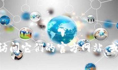 Tokenim是一家专注于区块链技术和数字货币的公司，通常这样的公司可能会在全球各地设有办事处或总部。为了找到Tokenim的确切位置，建议访问它们的官方网站，或者查阅相关的商业信息平台和社交媒体。通过这些渠道，您可以获得最新和最准确的信息。如果您需要更具体的帮助，请提供更多的上下文或细节！
